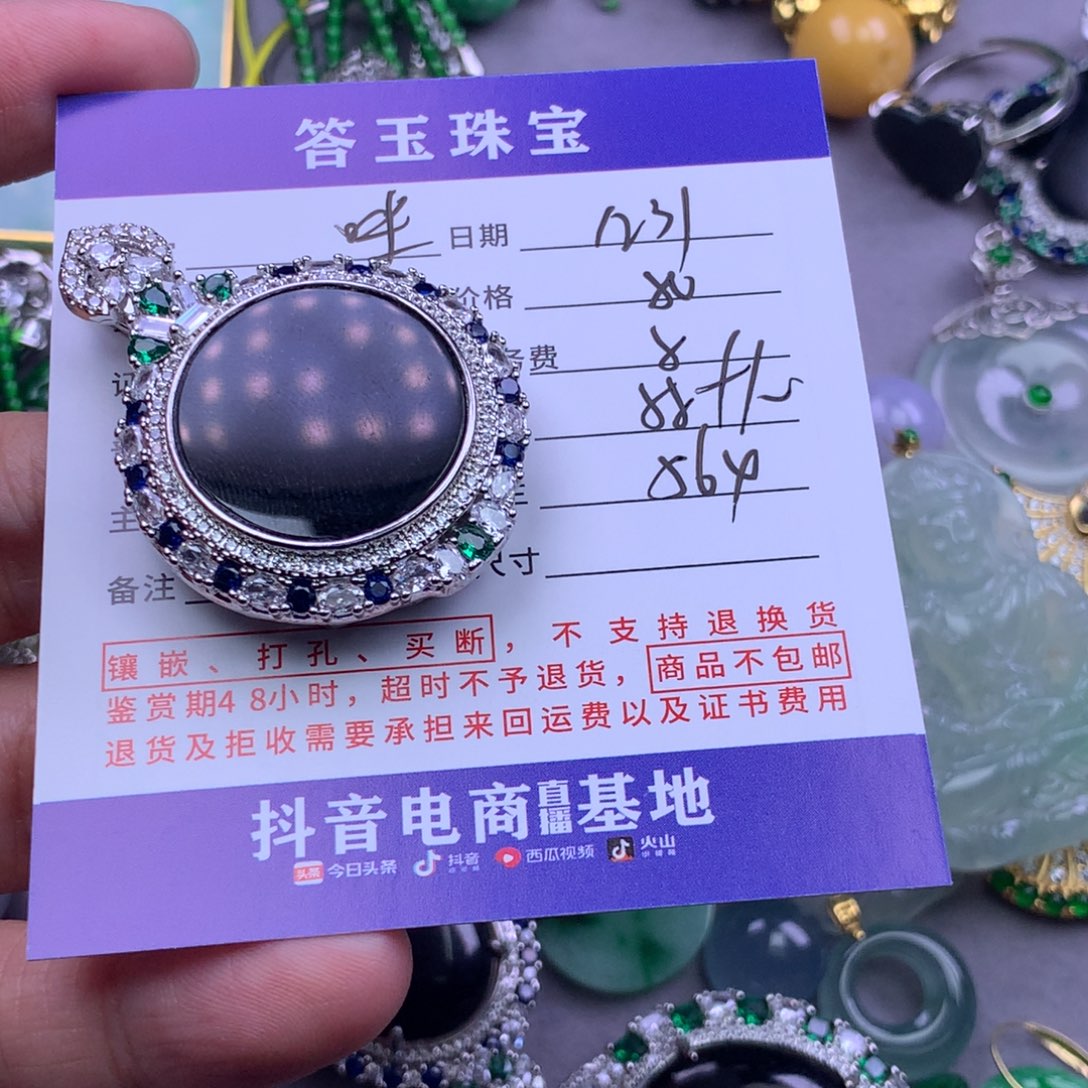 未镶嵌挂件翡翠咪**咪