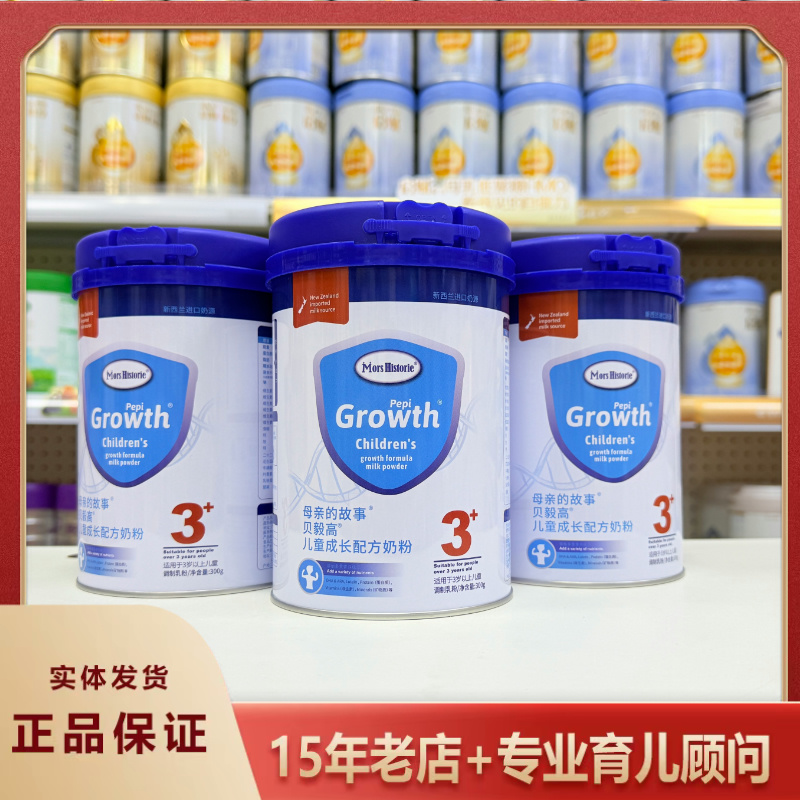 【母亲的故事】配方奶粉乳铁蛋白奶粉HMO奶粉营养奶粉成长奶粉