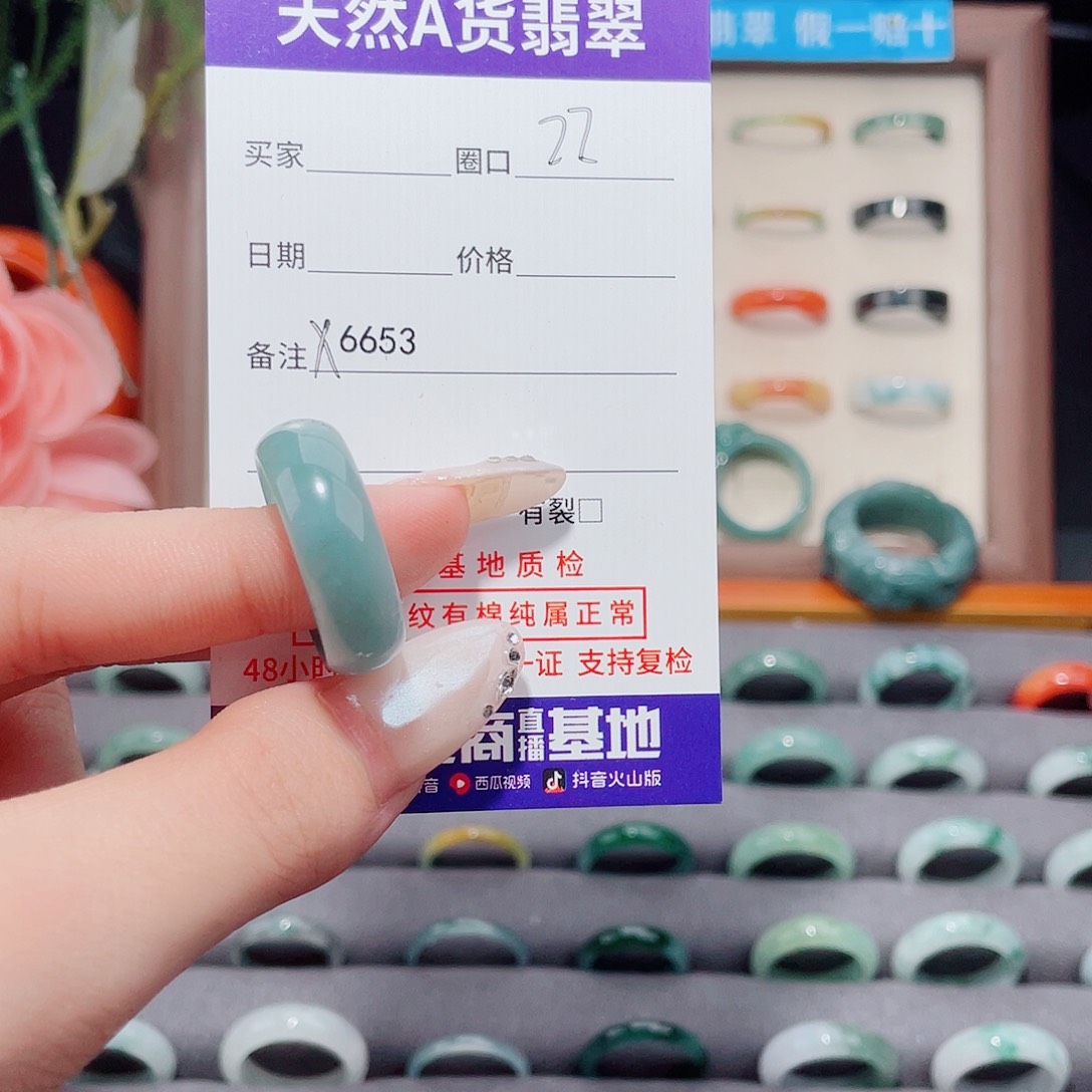 Z***࿐翡翠未镶嵌戒指X6653