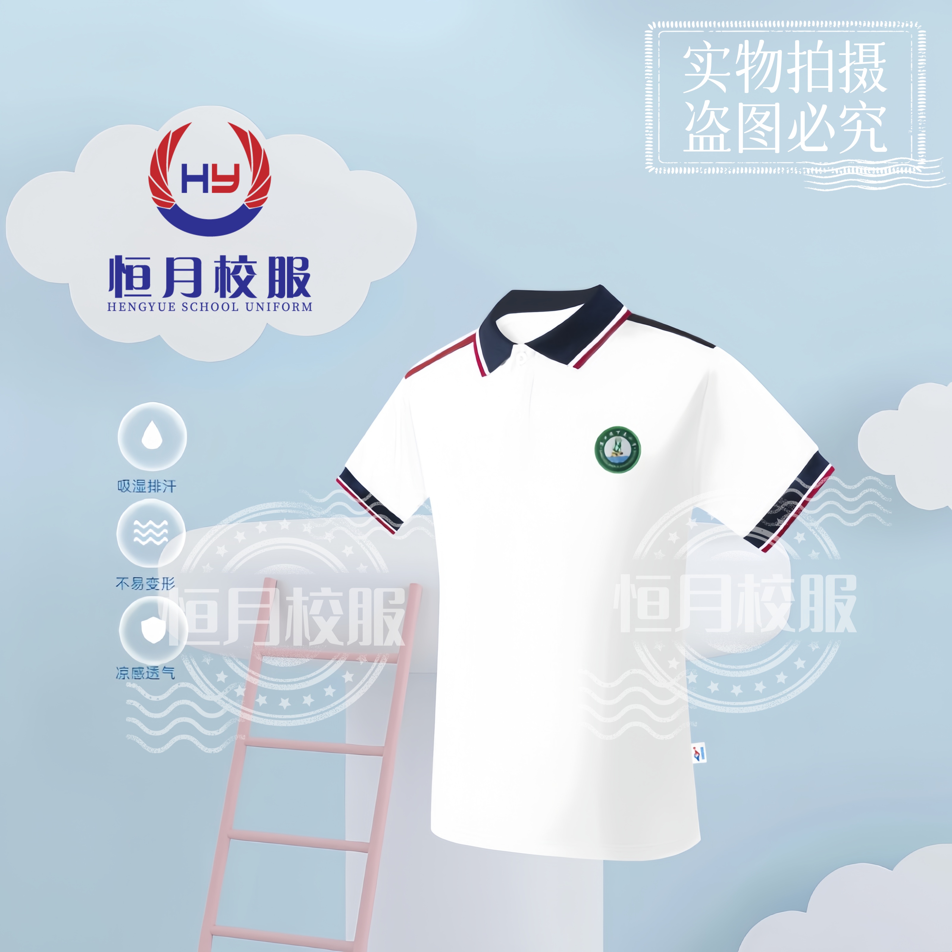 港口镇【下南小学】运动装校服