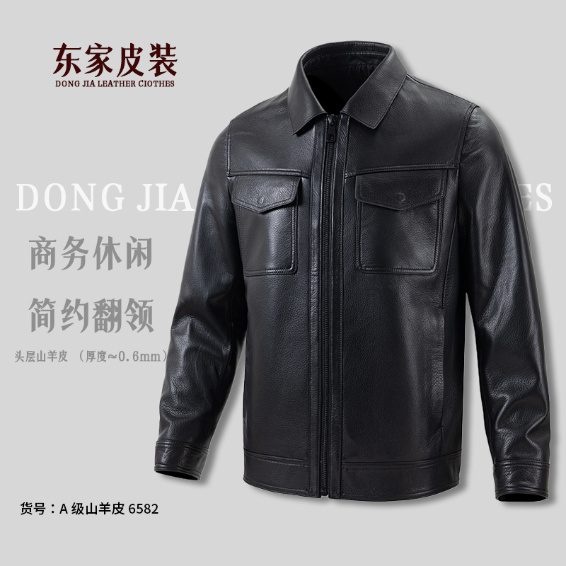 头层山羊皮衣男士上衣黑色翻领短款商务休闲百搭羊皮夹克简约外套