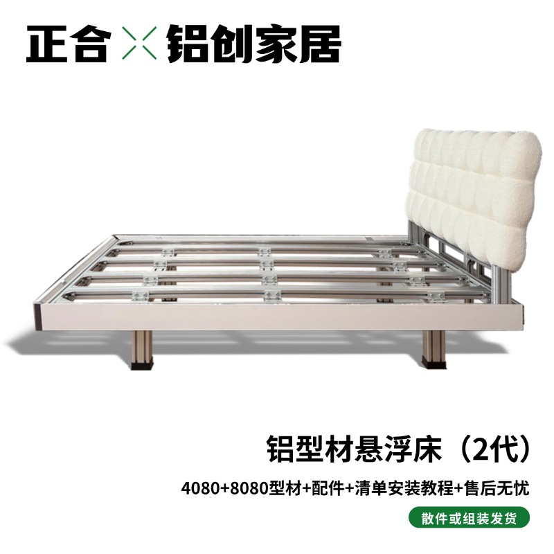 正合2代铝型材床悬浮床无床头简约强承重铝床主卧双人床悬浮床架