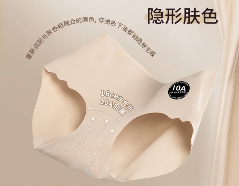 秋冬10A抗菌加长桑蚕丝底裆裸感亲肤透气无痕三角裤奶皮中腰短裤