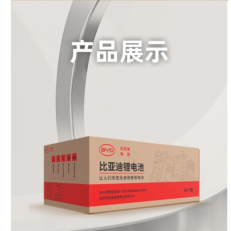 BYD／比亚迪三年GVE充电器 延保一年升级链接（双十二）