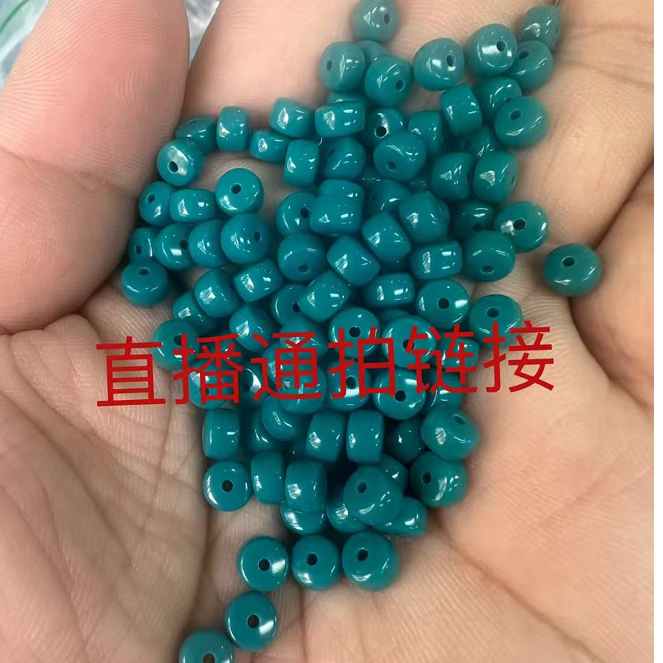 高瓷绿配饰散珠顶珠三通玛瑙玉髓配饰(1到99直播间通拍)