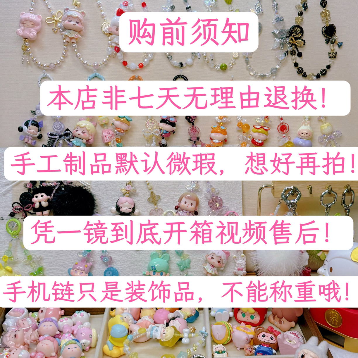 手工diy手机链，钥匙扣！发货专拍！