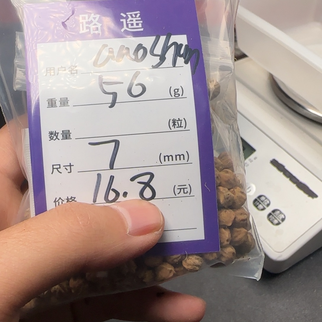 G****柏香籽/百香籽吊坠