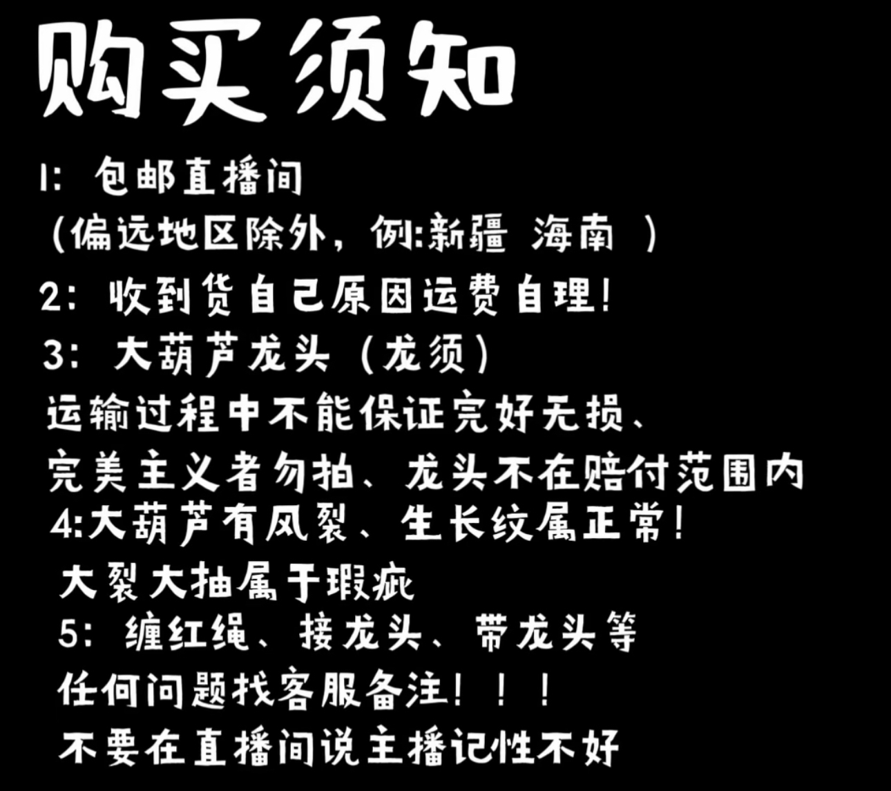 葫芦全能链接（不包龙头、偏远不包邮）