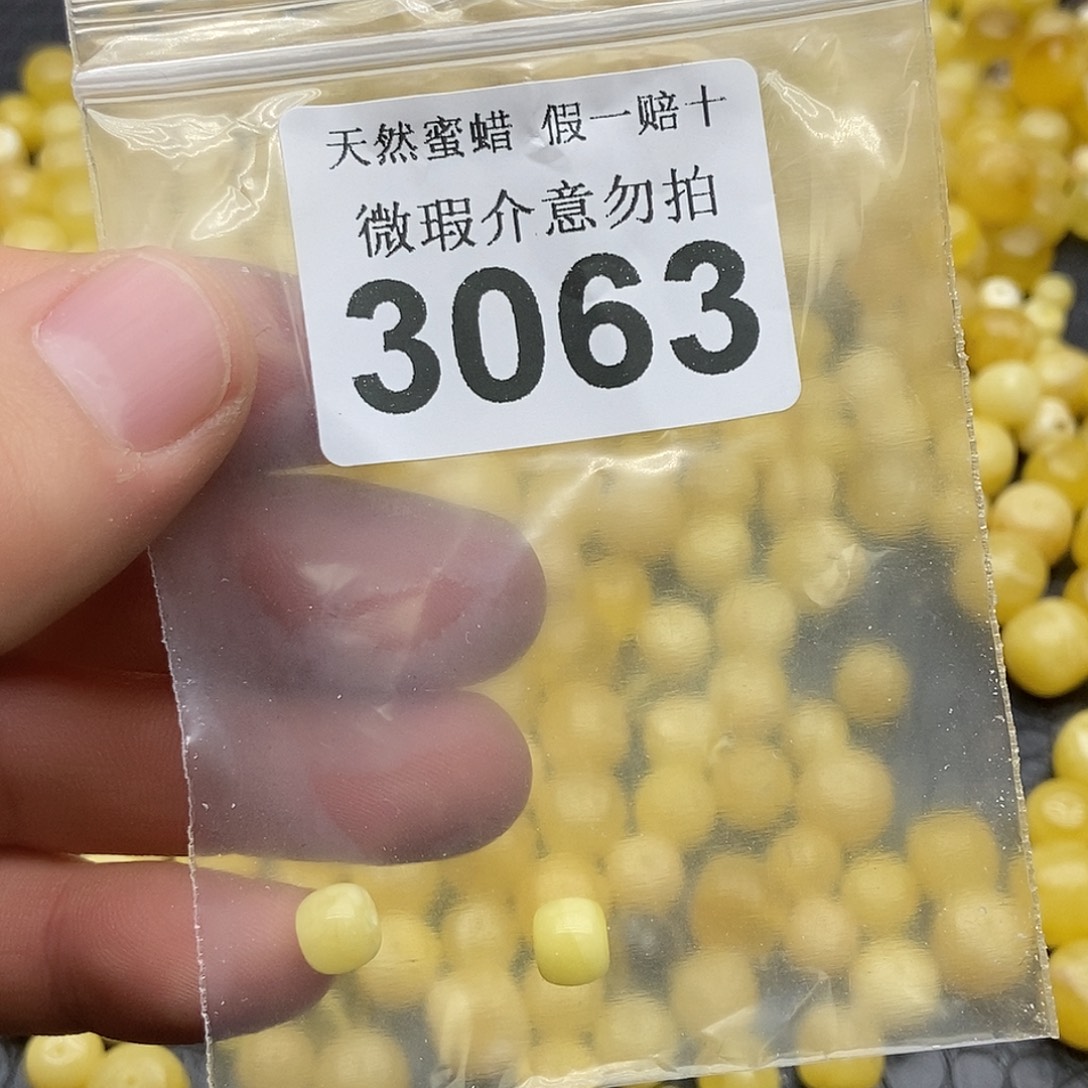 蜜蜡未镶嵌珠宝奇石3063