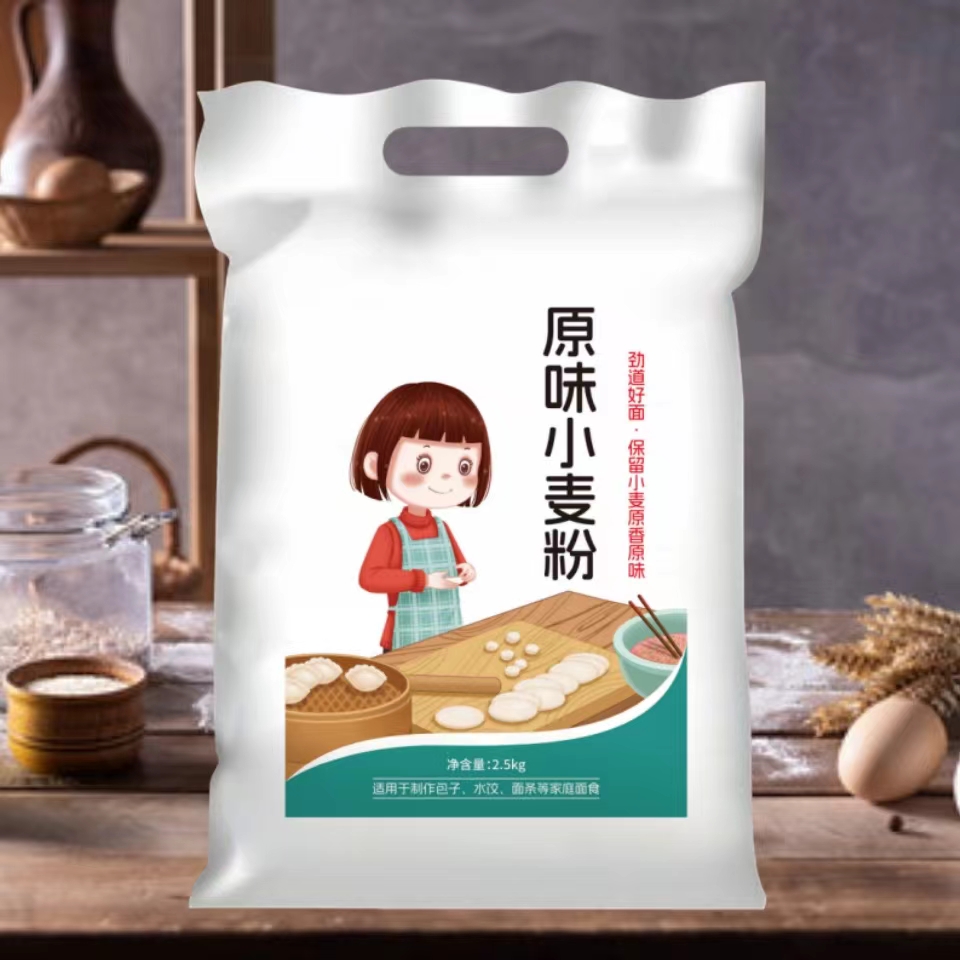 山西运城新国标原味小麦粉5斤装包子水饺馒头面粉