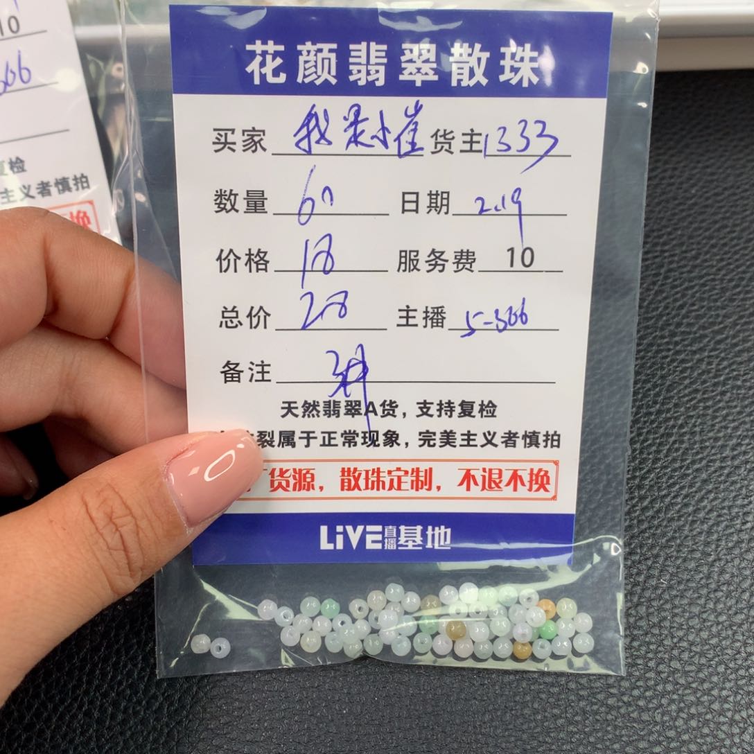 翡翠手链未镶嵌我***?翡翠散珠DIY手串多样性自发