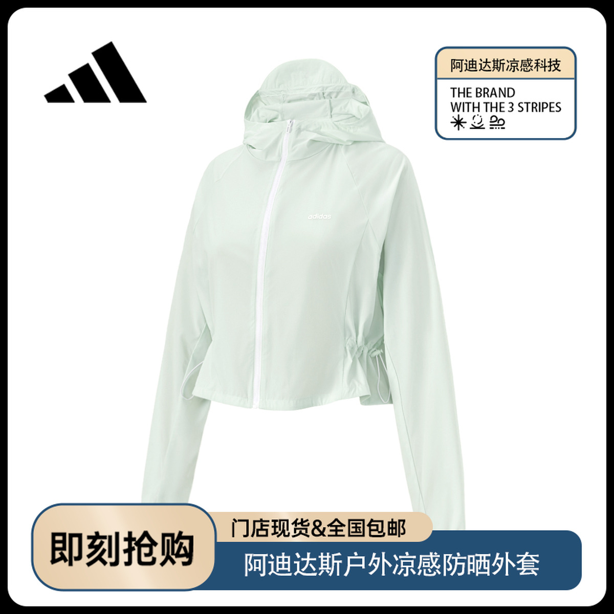 【门店上新】adidas/阿迪达斯梭织带帽外套JI6007[多色]