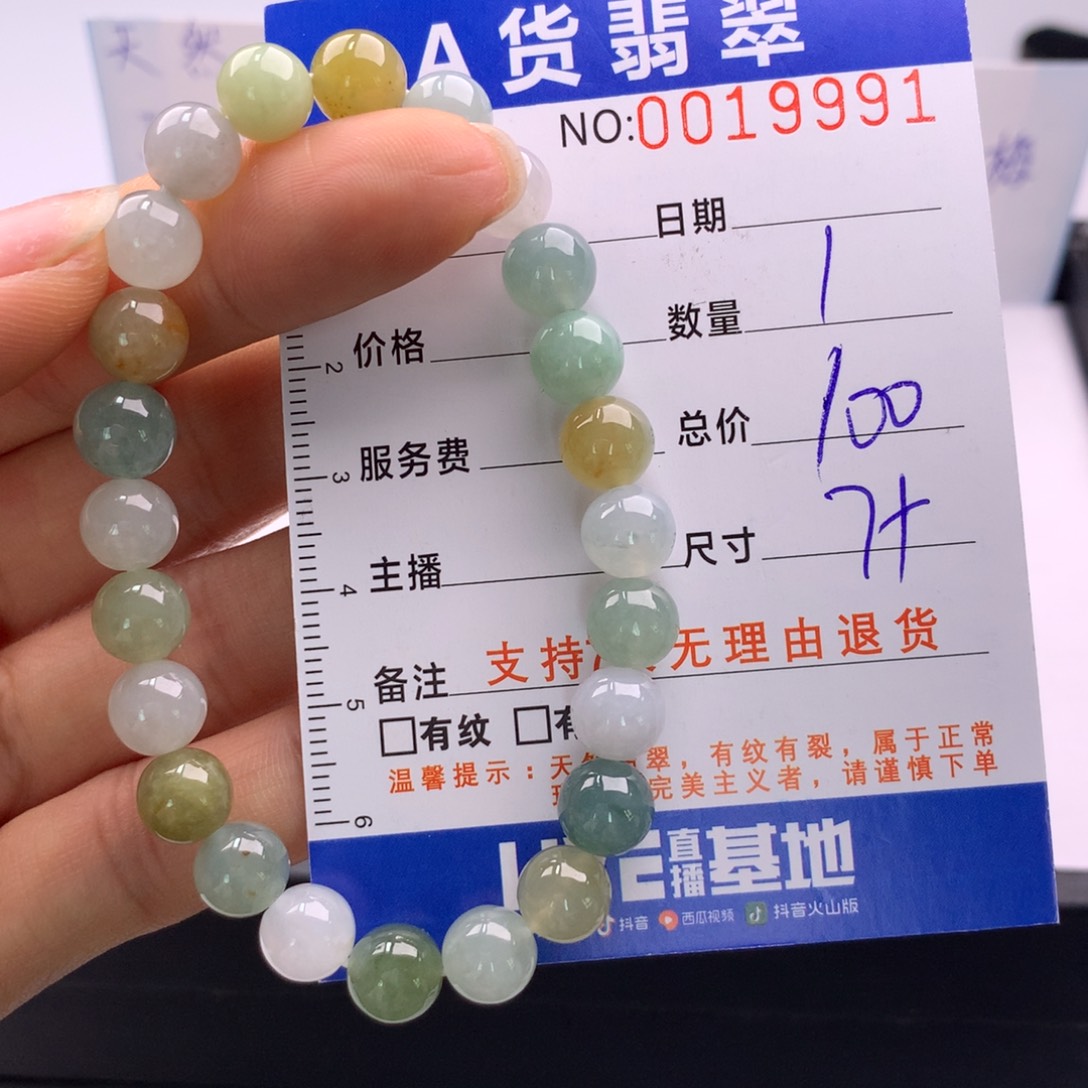 翡翠未镶嵌手链多样性