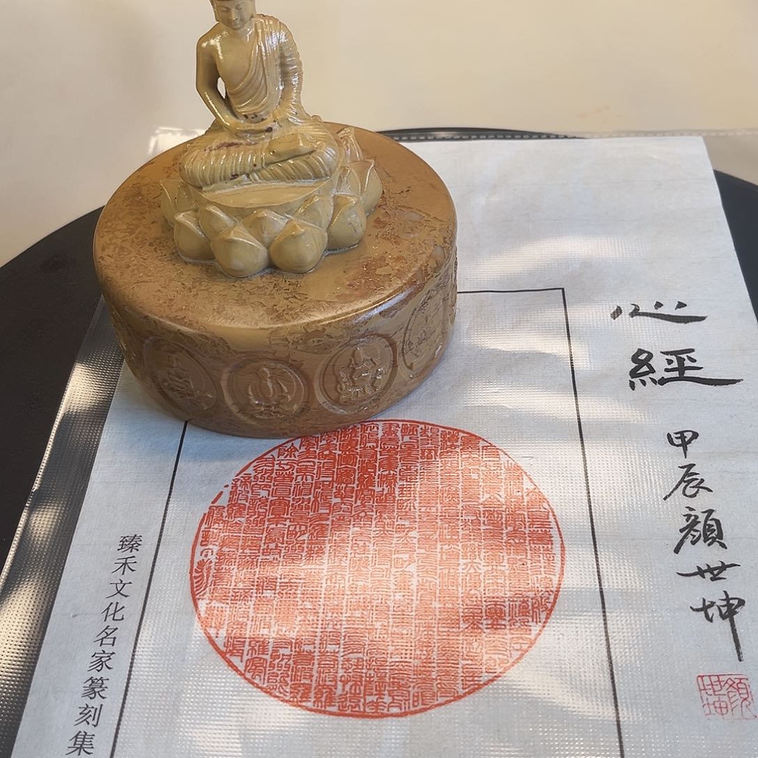 巴林石印石印文内容1111111111111