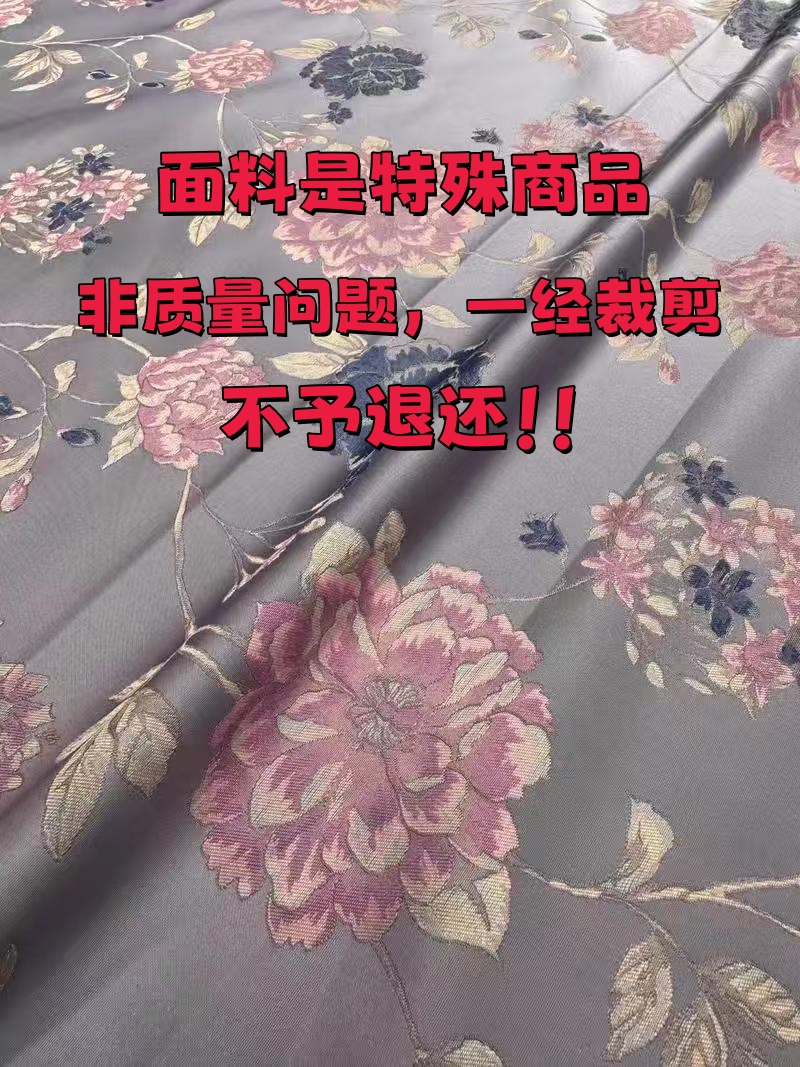 [锦御阁三号]宋锦面料定制商品不支持 七天无理由退换