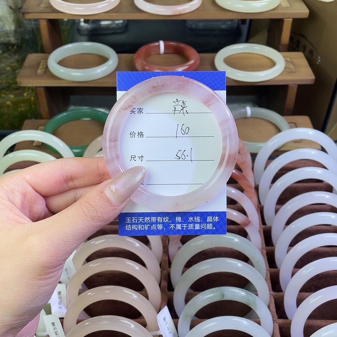 不***.玛瑙/玉髓未镶嵌手镯
