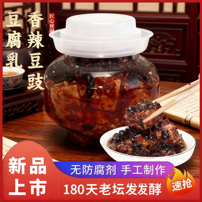 湖南特产传统手工500g有油豆豉豆腐乳香辣麻辣霉豆腐即食坛子装