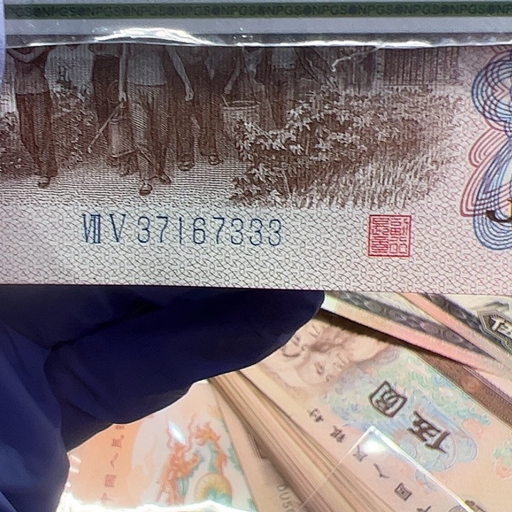 泰**若三版人民币下乡一张333