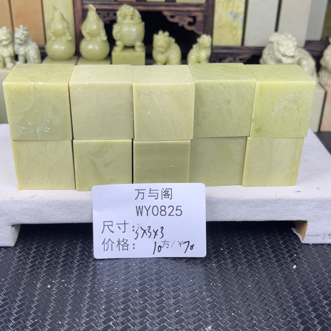 青田石青田石印章