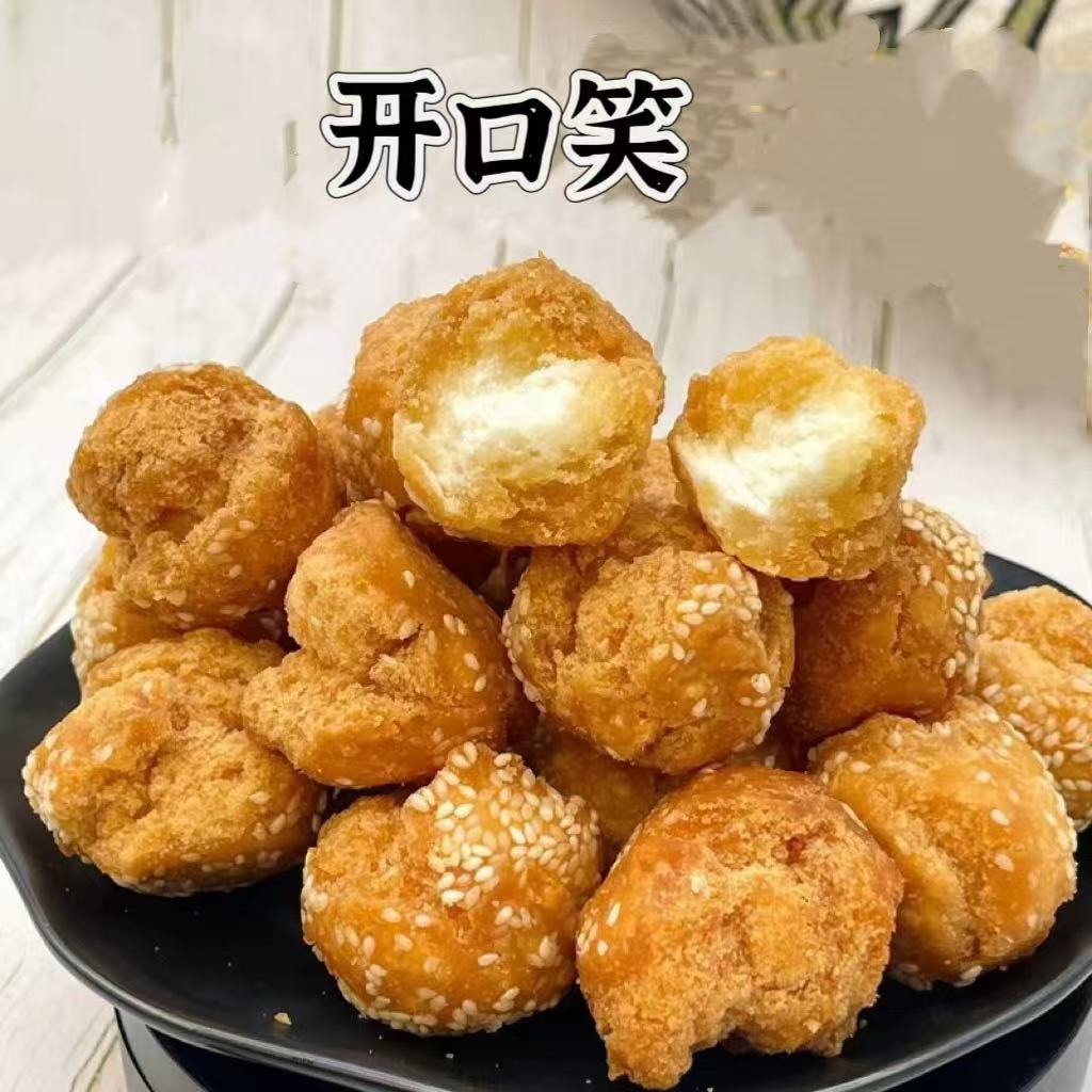 芝麻开口笑（韶关特产）