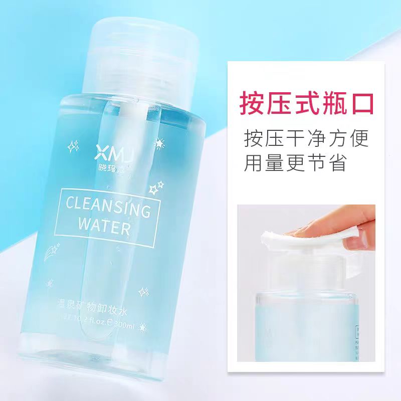  晓玛嘉温和卸妆水眼唇脸三合一清洁按压卸妆液油正品300ml