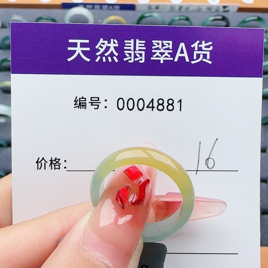 翡翠未镶嵌戒指翡翠