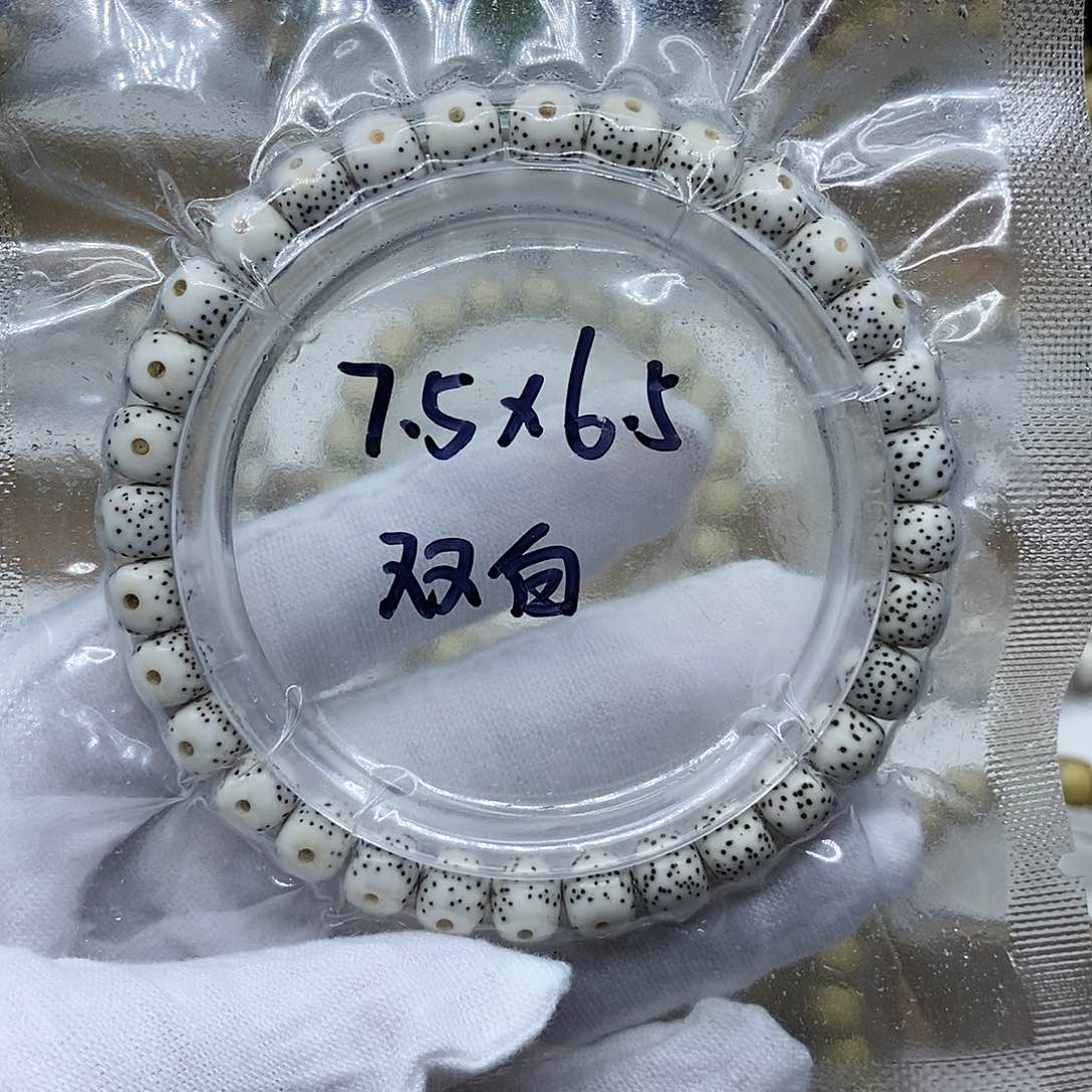 【闪购商品】星月菩提手串7.5/6.5原白