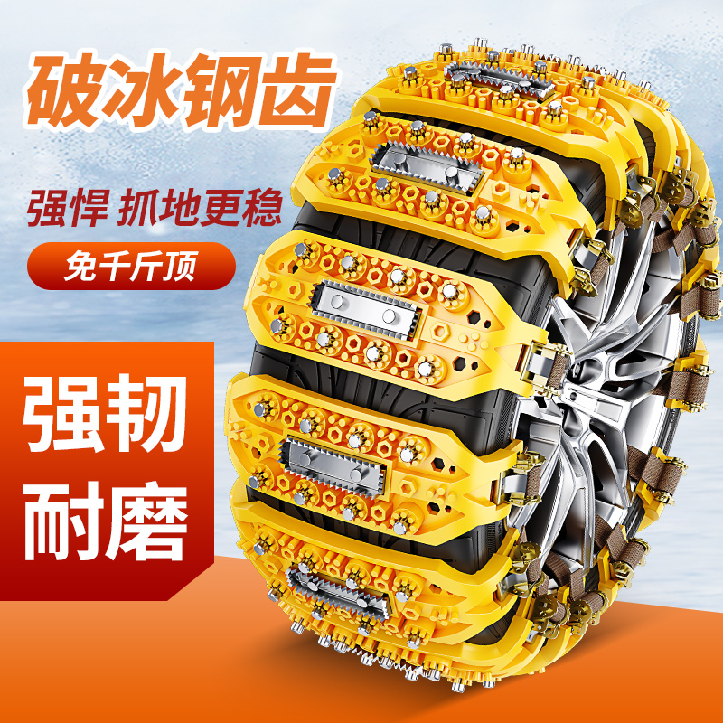 汽车专用防滑链牛筋不伤胎越野车suv面包小轿车冬季通用型雪地链