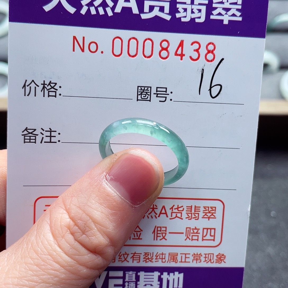 翡翠戒指未镶嵌戒指