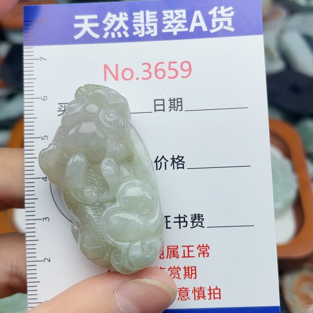 未镶嵌挂件翡翠3659. 