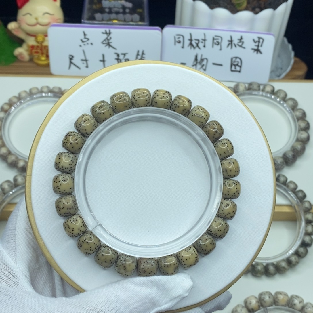 手串星月菩提糯冰侧留白9.5✖️8.5