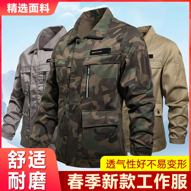 【春季上新 共10套】迷彩服套装 防刮耐磨工作服  男女同款