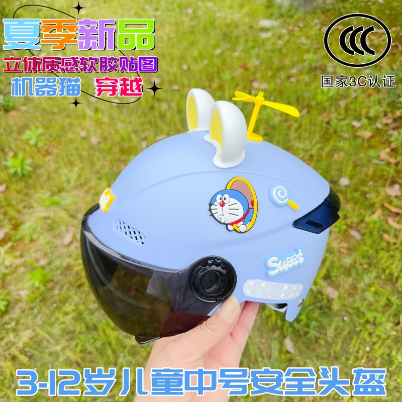 3C认证电动车儿童头盔适合3 - 12岁小学生夏季防晒轻便四季安全帽