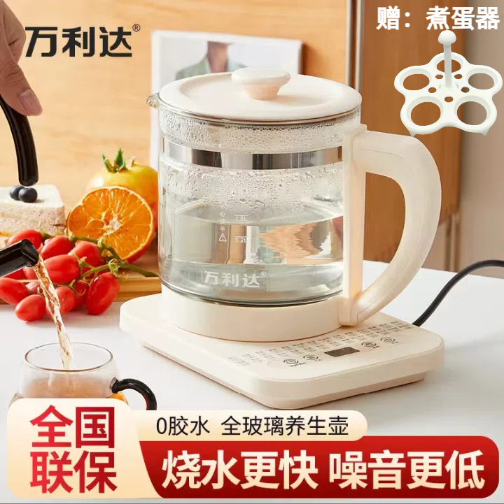 【送蒸蛋器】万利达养生壶家用大容量多功能煎药壶烧水煮花茶