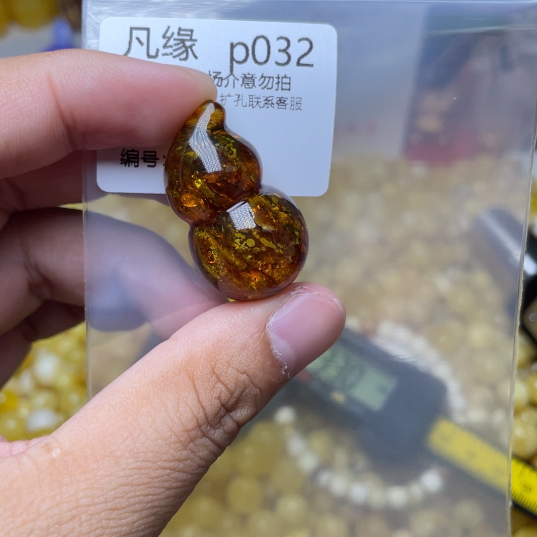 琥珀未镶嵌珠宝奇石