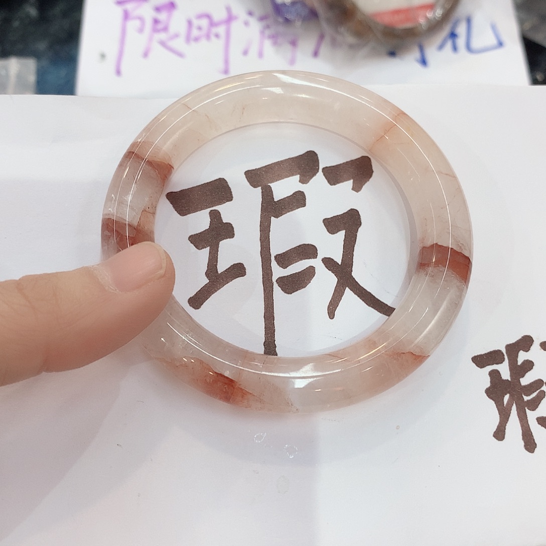 水晶手镯未镶嵌66（瑕疵5455