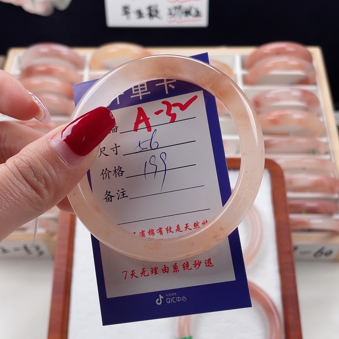 石英质玉手镯未镶嵌