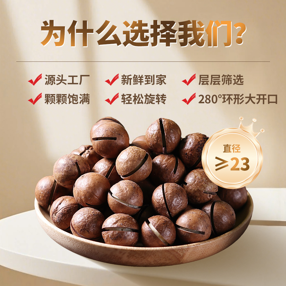 粟和2025年当季夏威夷果 大颗粒进口 奶味脆香220g/500g组合装
