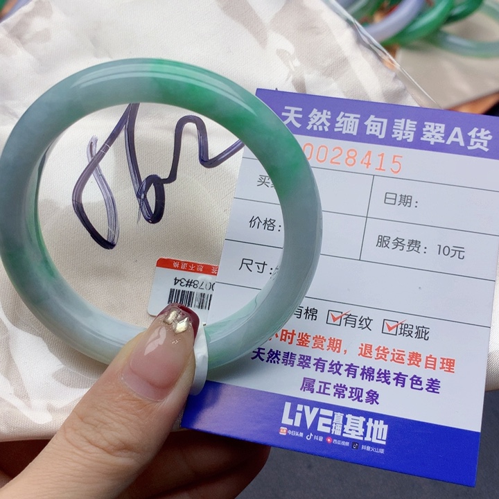 翡翠手镯未镶嵌翡翠手镯