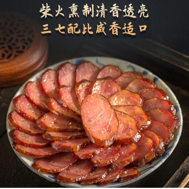 【尝鲜装2】四川特产烟熏腊肠纯肉灌装麻辣五香美味十足