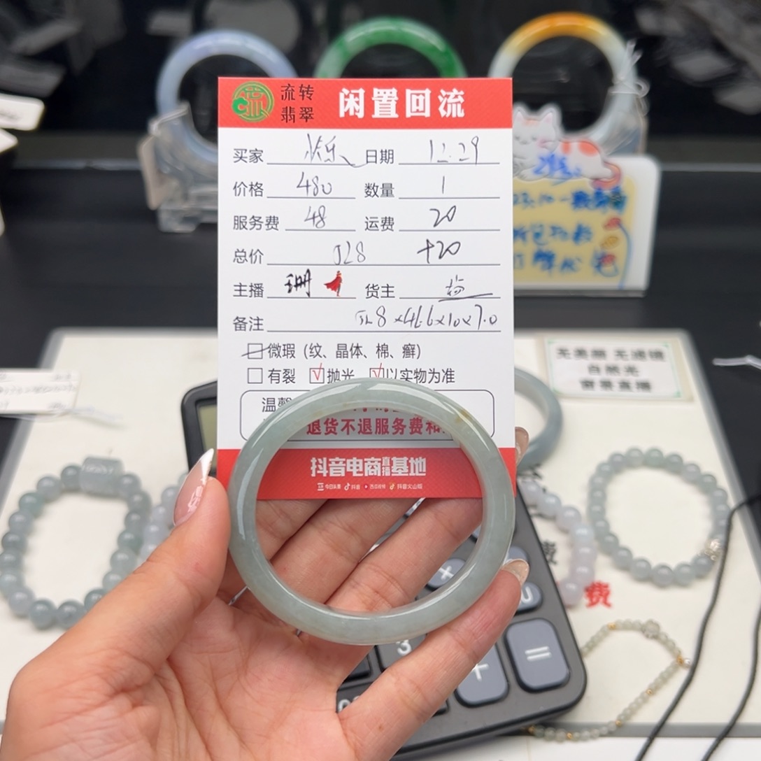 未镶嵌手镯翡翠有****情