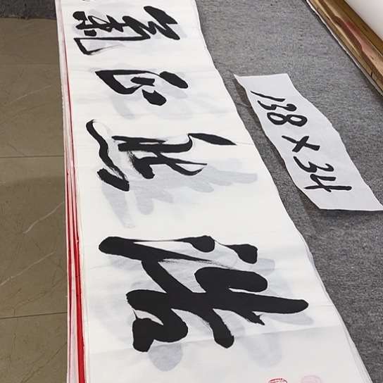 书法Lvqinzhenshufa