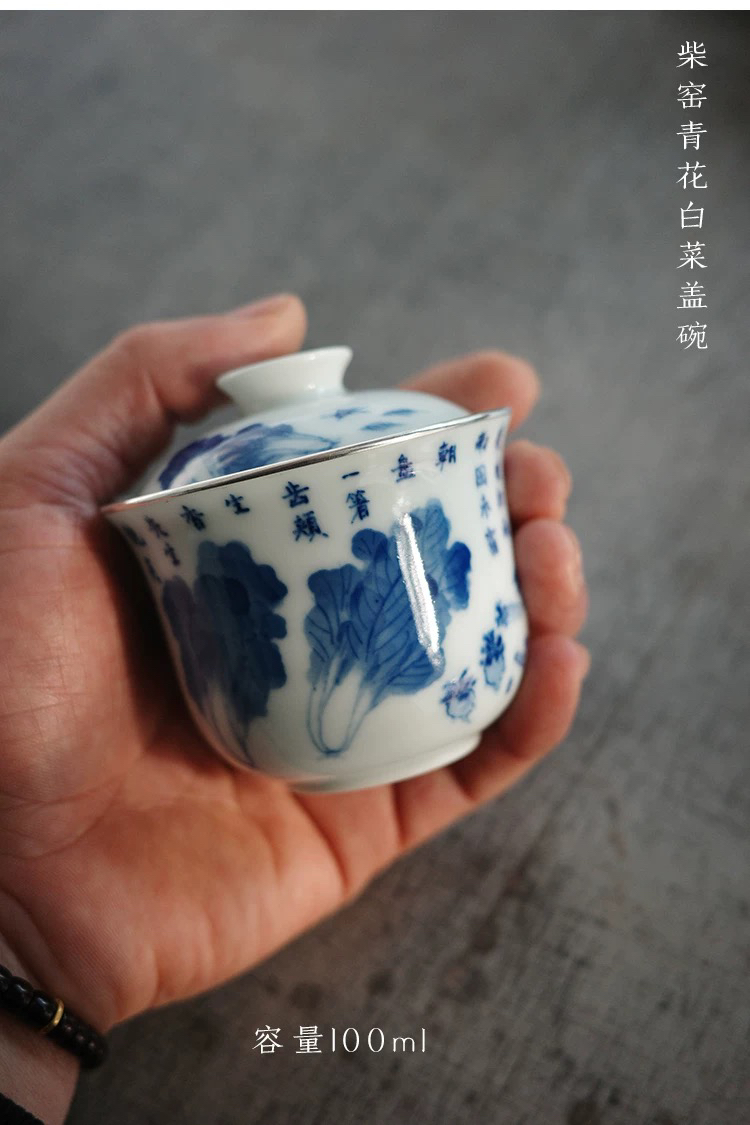 清物堂珠山清物珍藏陶瓷青花白菜系列瓷茶器泡茶壶盖碗大师壶承