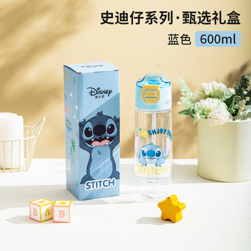 【迪士尼正版联名】史迪奇夏季儿童吸管杯双饮杯学生杯卡通可爱