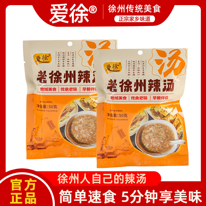 徐州特产辣汤胡辣汤鳝鱼鸡丝风味方便速食汤料糊辣汤半成品料包