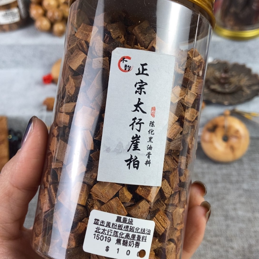 柏木（崖柏）手串/手链北太行高崖雷击骨料熏香碎料100克