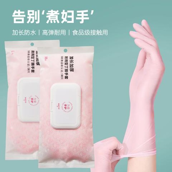 小奇牛丁腈手套食品级家务洗碗厨房清洁耐用加厚高弹家用洗碗手套
