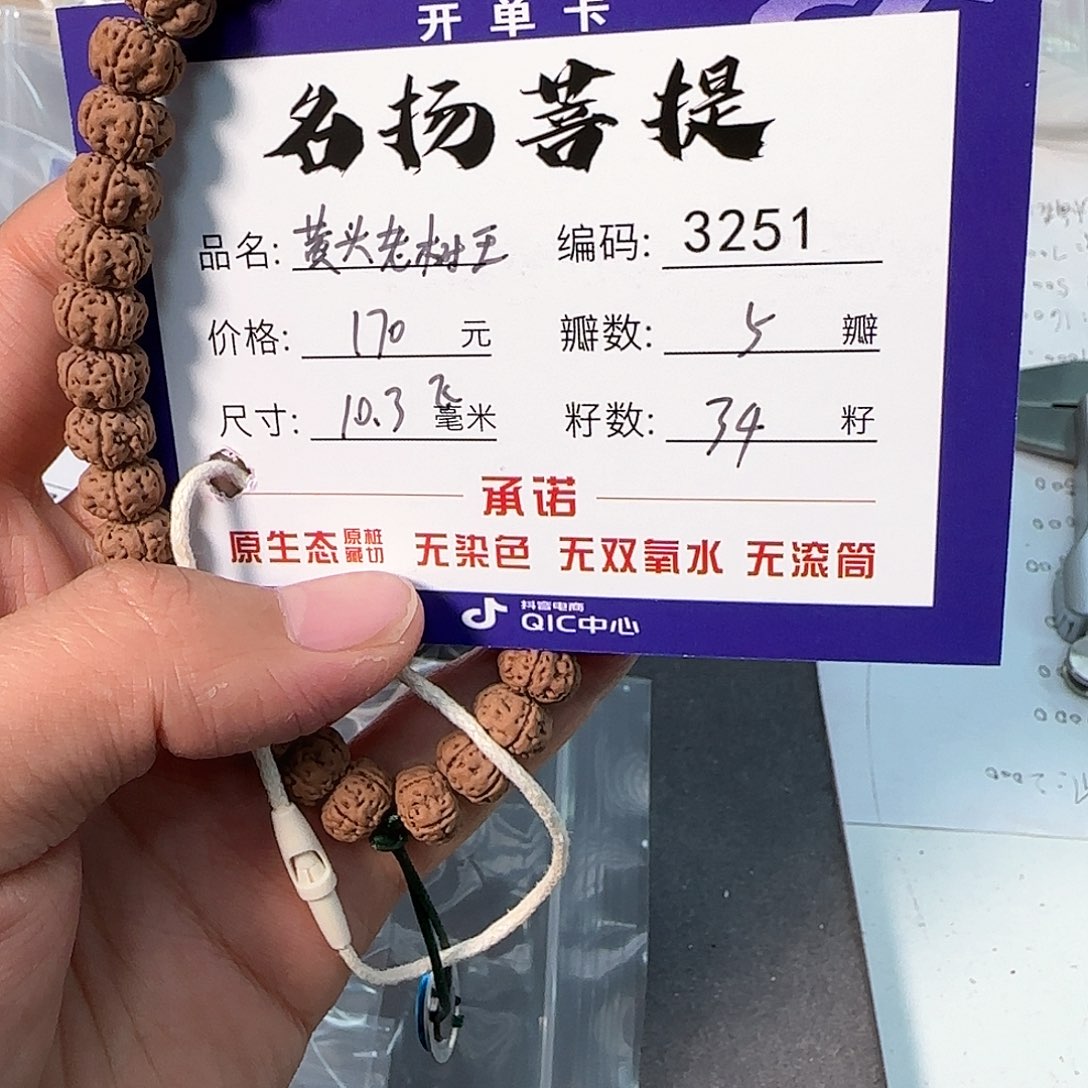 金刚菩提手串Aaaaaa3251
