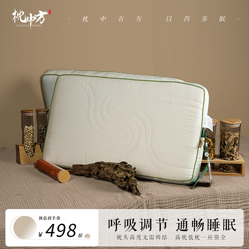 枕中方「云憩·无鼾畅逸枕｜航天级释压记忆棉｜五星酒店零压力深睡