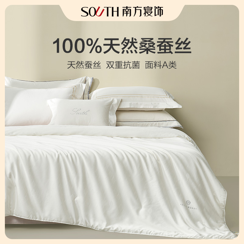 南方寝饰100%蚕丝被芯居家润肤保湿抗菌被芯春秋被